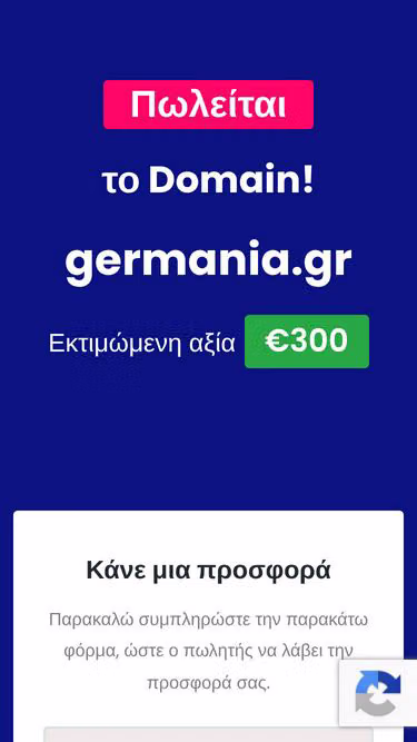 Screenshot of germania.gr