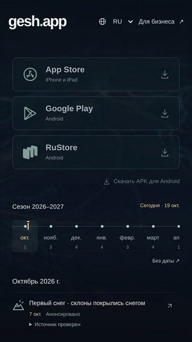 Screenshot of gesh.app