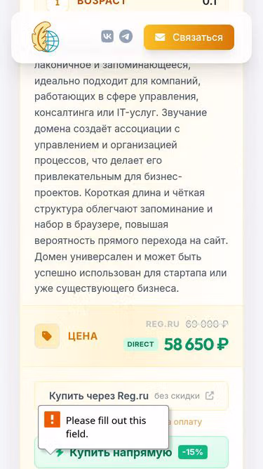 Screenshot of gestiona.ru