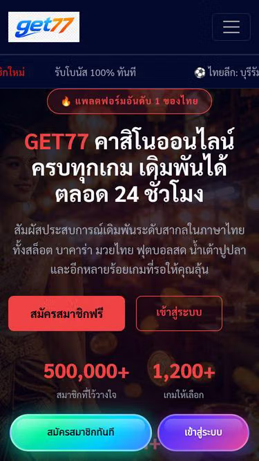 Screenshot of get77.biz