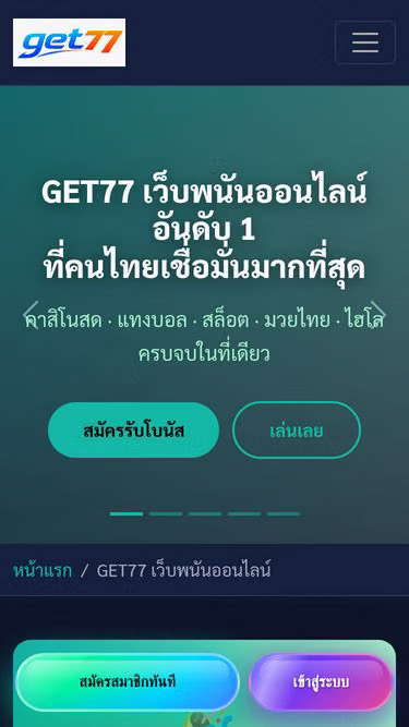 Screenshot of get77.pro