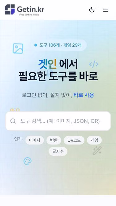 Screenshot of getin.kr