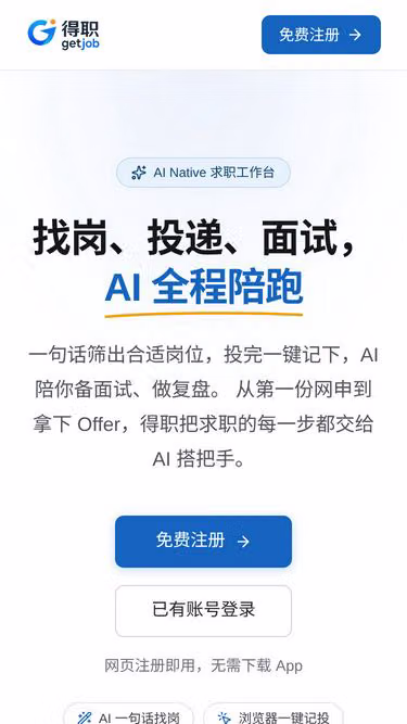 Screenshot of getjob.top