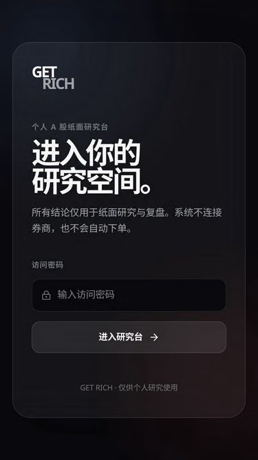 Screenshot of getrich.ren