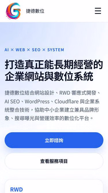 Screenshot of getweb.com.tw