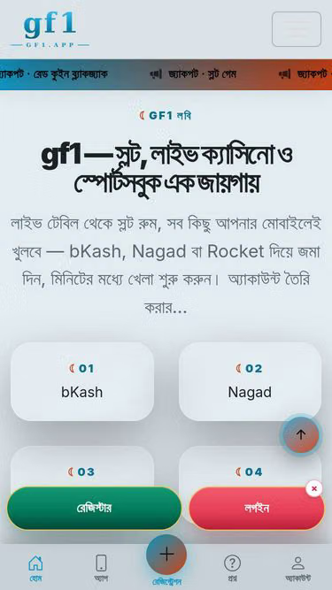 Screenshot of gf1.app