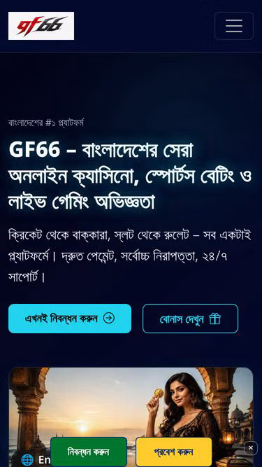 Screenshot of gf66.biz