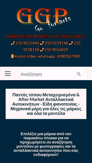 Screenshot of ggp.gr