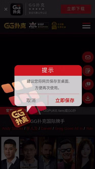 Screenshot of ggpuke.fans