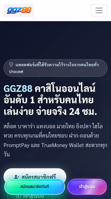 Screenshot of ggz88.im