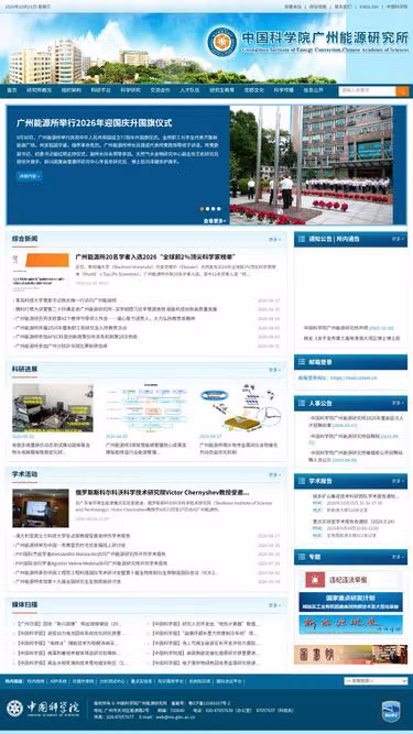 Screenshot of giec.ac.cn