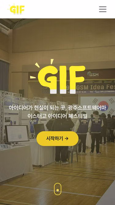 Screenshot of gif.io.kr