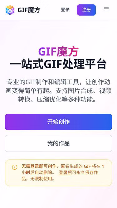 Screenshot of gif.net.cn