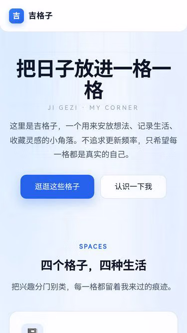 Screenshot of gigz.cn