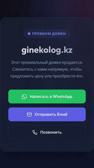 Screenshot of ginekolog.kz