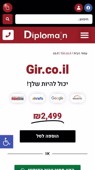 Screenshot of gir.co.il