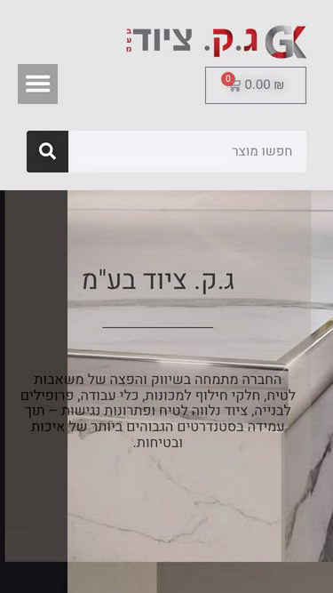 Screenshot of gke.co.il