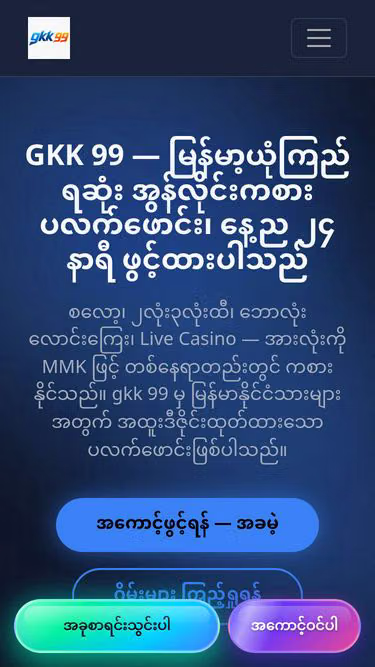 Screenshot of gkk99.click