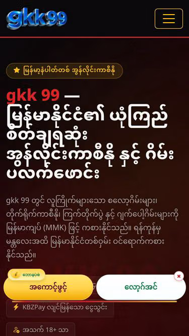 Screenshot of gkk99.games