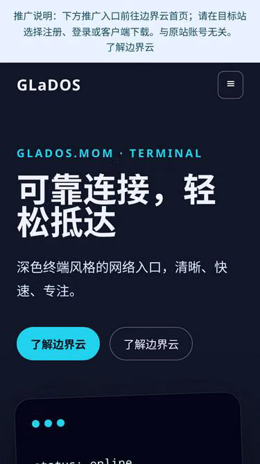 Screenshot of glados.mom