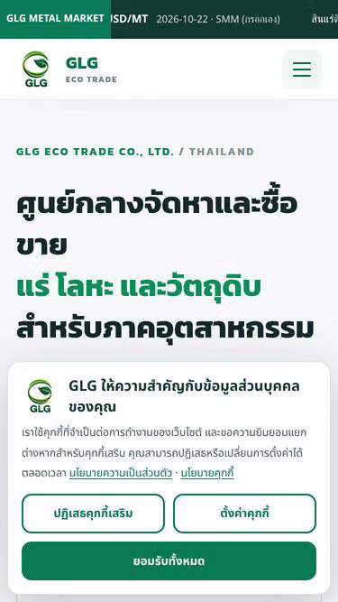 Screenshot of glg.co.th