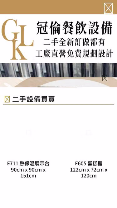 Screenshot of glk.com.tw