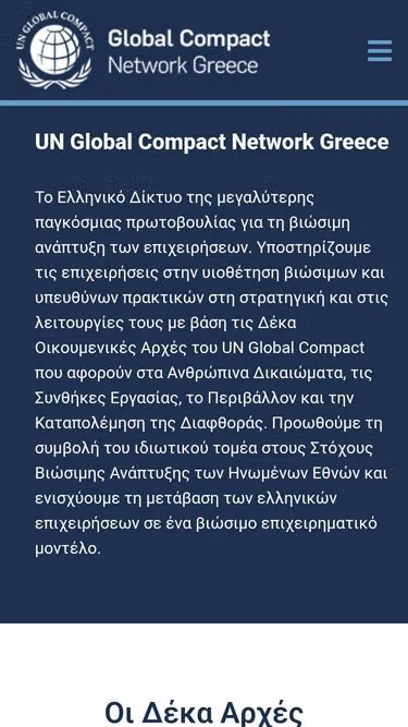 Screenshot of globalcompact.gr