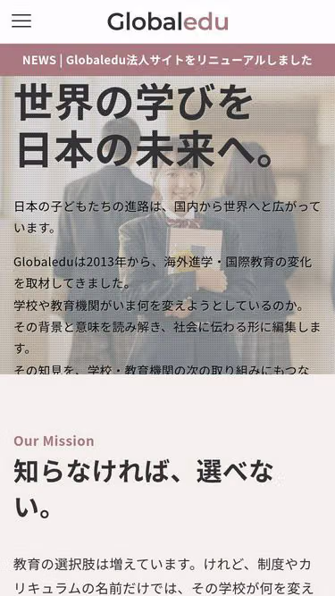 Screenshot of globaledu.co.jp