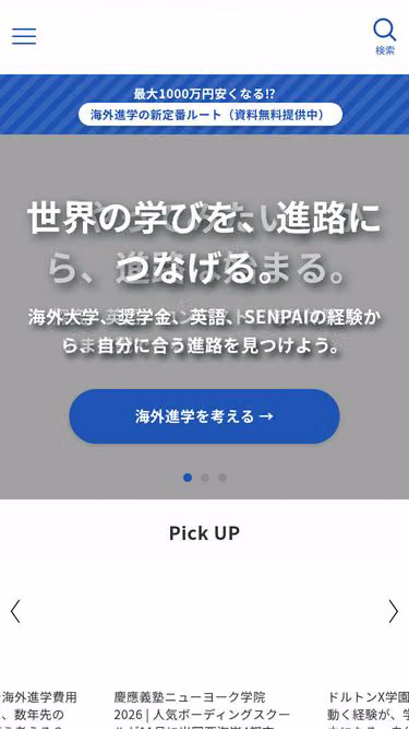 Screenshot of globaledu.jp