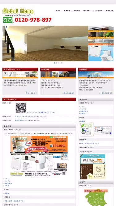 Screenshot of globalhome.info