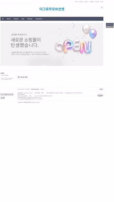 Screenshot of glowshop.kr