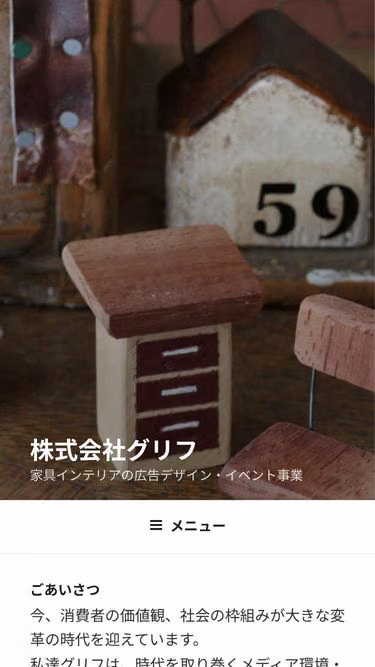 Screenshot of glyph.co.jp