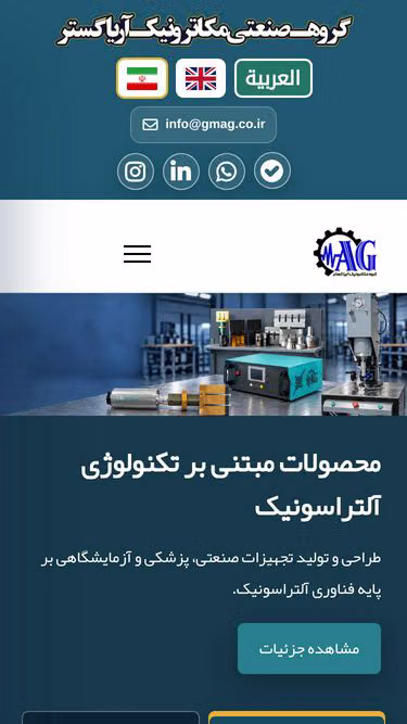Screenshot of gmag.co.ir