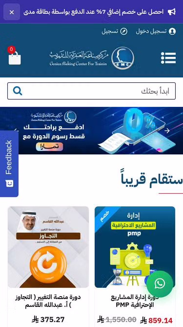 Screenshot of gmc.edu.sa