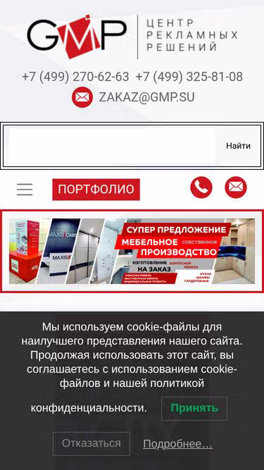 Screenshot of gmp.su