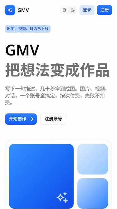 Screenshot of gmv.top