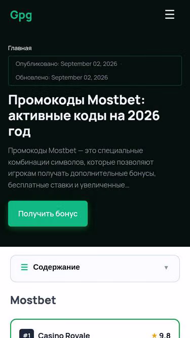 Screenshot of gpg.kz