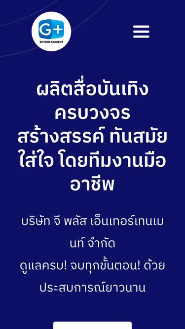 Screenshot of gplus.co.th