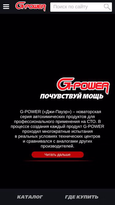Screenshot of gpower.su
