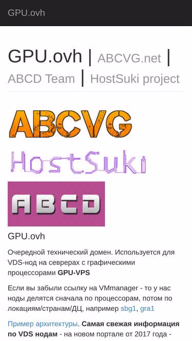 Screenshot of gpu.ovh
