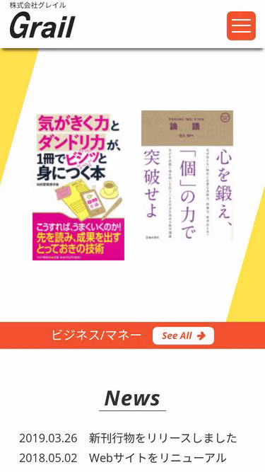 Screenshot of grail.co.jp