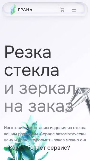 Screenshot of gran.glass