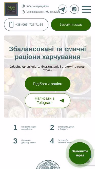 Screenshot of granola.kiev.ua