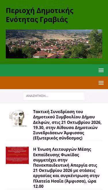 Screenshot of gravia.gr