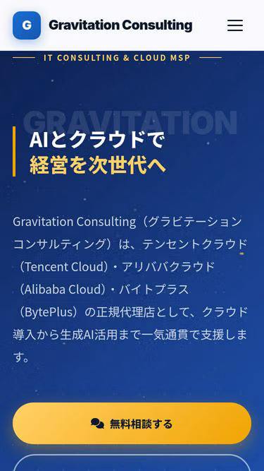 Screenshot of gravitation.co.jp
