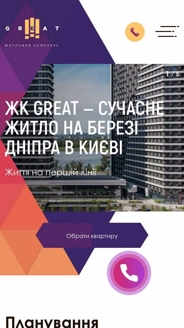 Screenshot of great.com.ua