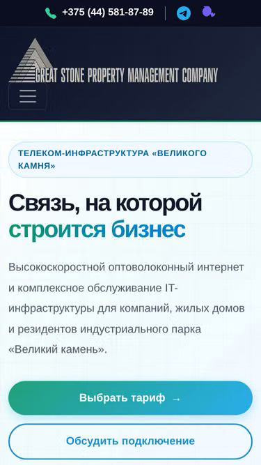 Screenshot of greatlink.by