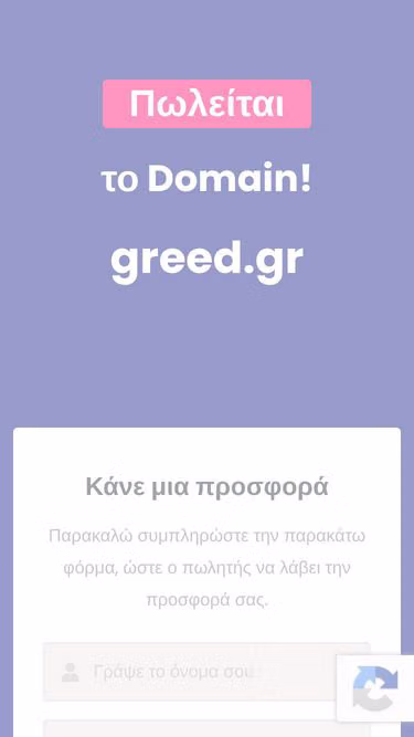 Screenshot of greed.gr