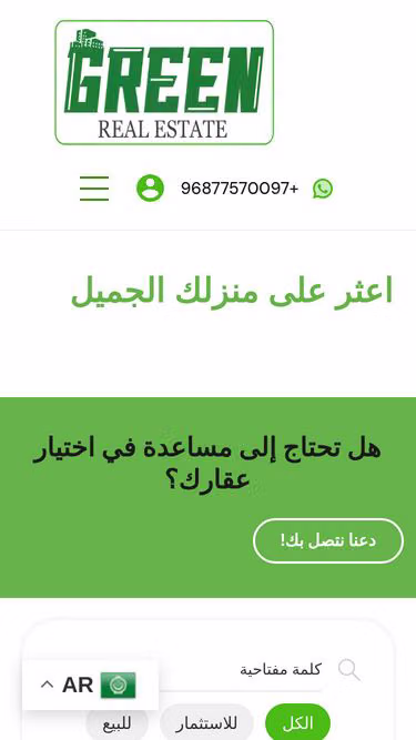 Screenshot of green.om