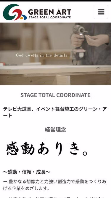 Screenshot of greenart.co.jp